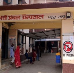 Mechi Provincial Hospital